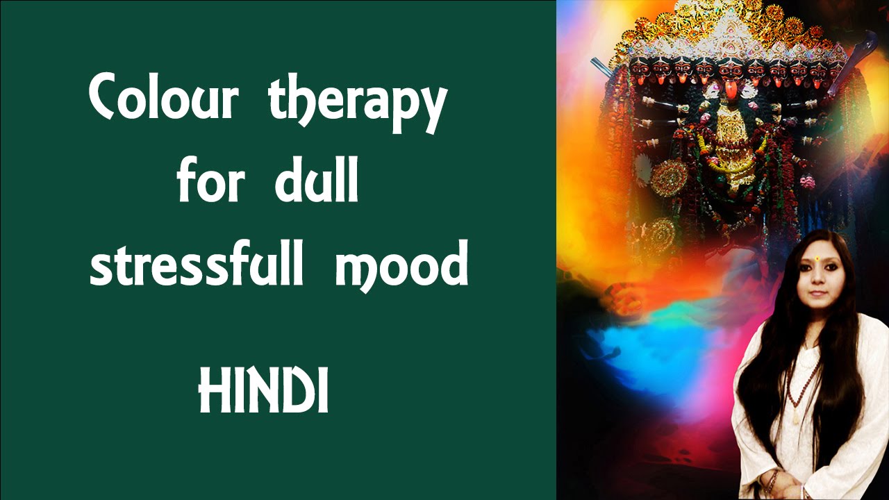 Colour therapy for stress/depression:( HINDI):mahakali vedic: usa,uk,uae,india,Singapore,France,asia
