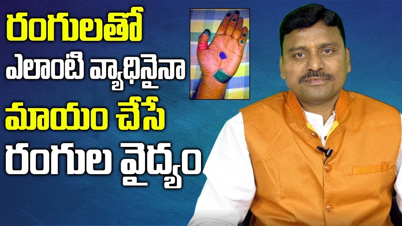 Colour Therapy For Health | Ways to Use Color Therapy to Improve Your Life | SumanTV Natural Therapy