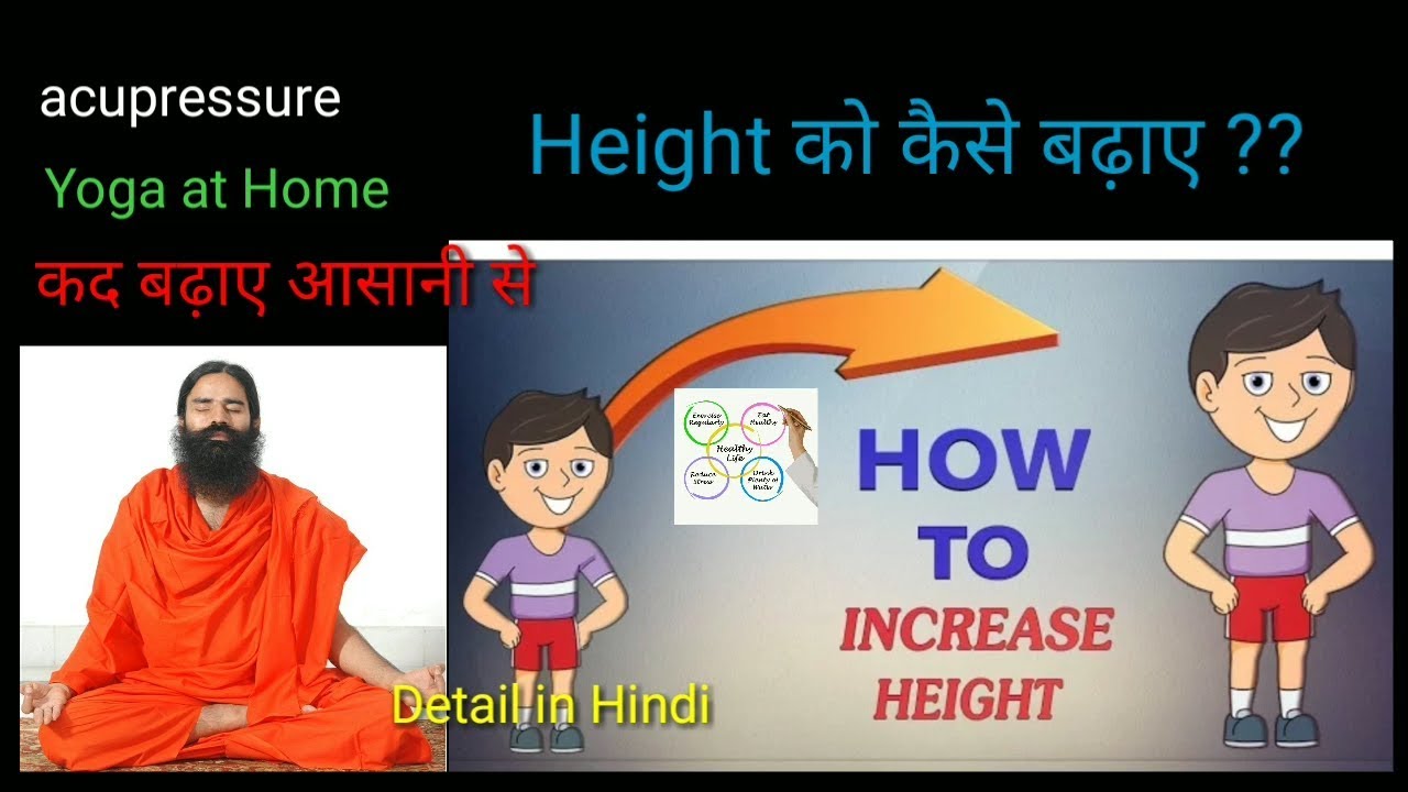 How to increase Height with acupressure point | colour Therapy | By Yoga | Naturally in a week Hindi