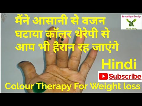 Lose weight instantly with DIY Colour Therapy treatment / Hindi