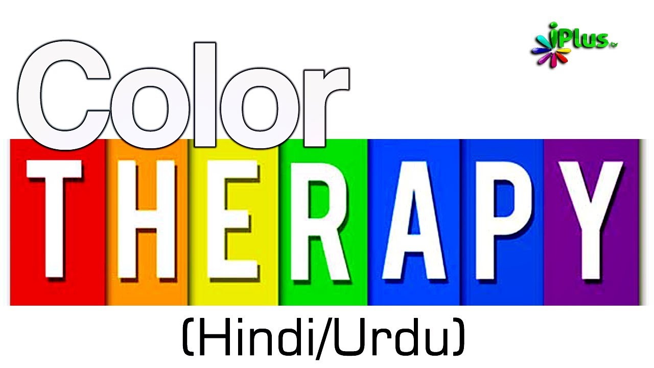 Color Therapy - Hindi Urdu - Tibb e Nabawi Ka Khazana Aur Qudrati ilaaj Ep 09 - Dr. Yasir Arafath