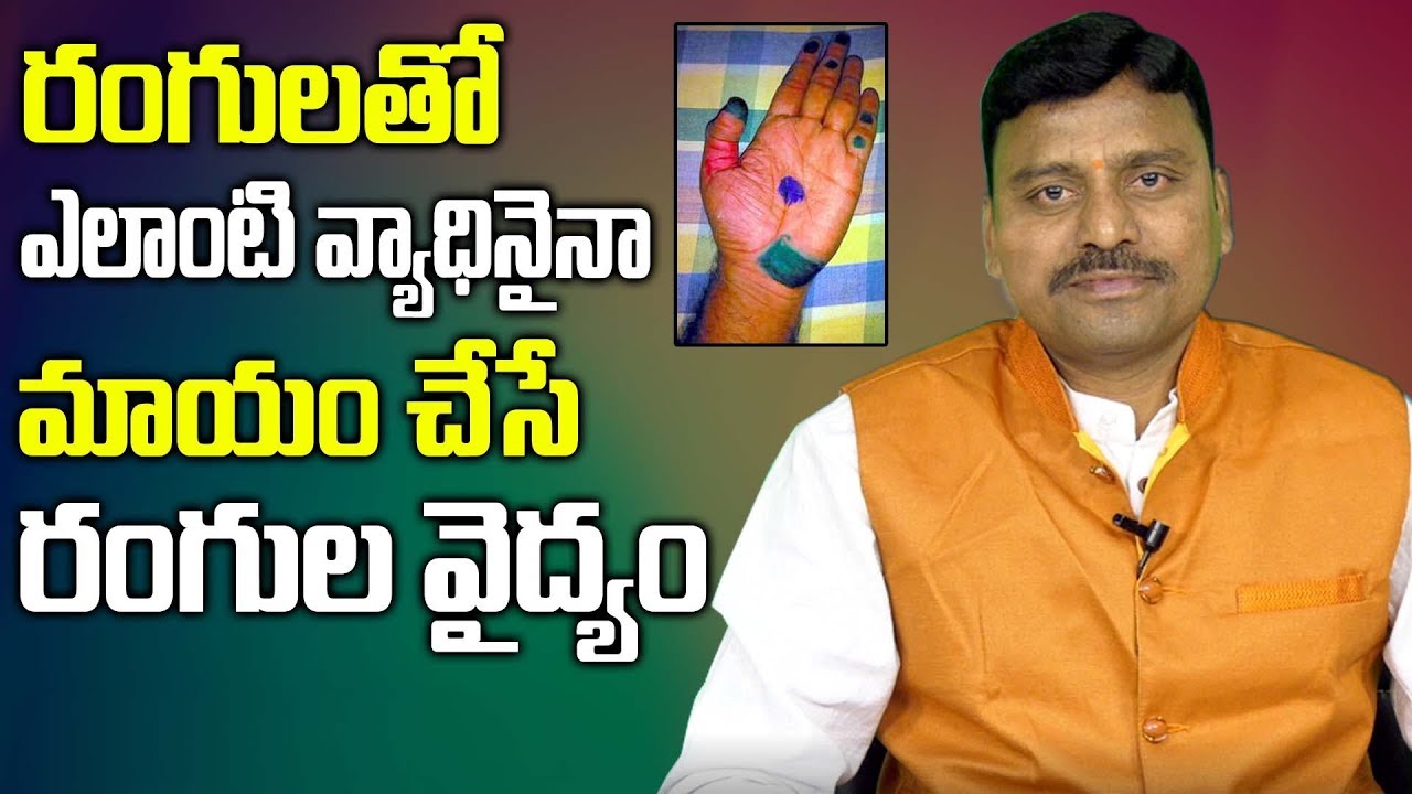How Color Therapy Can Improve Mental Health || Use Color Therapy to Improve Your Life || SumanTV