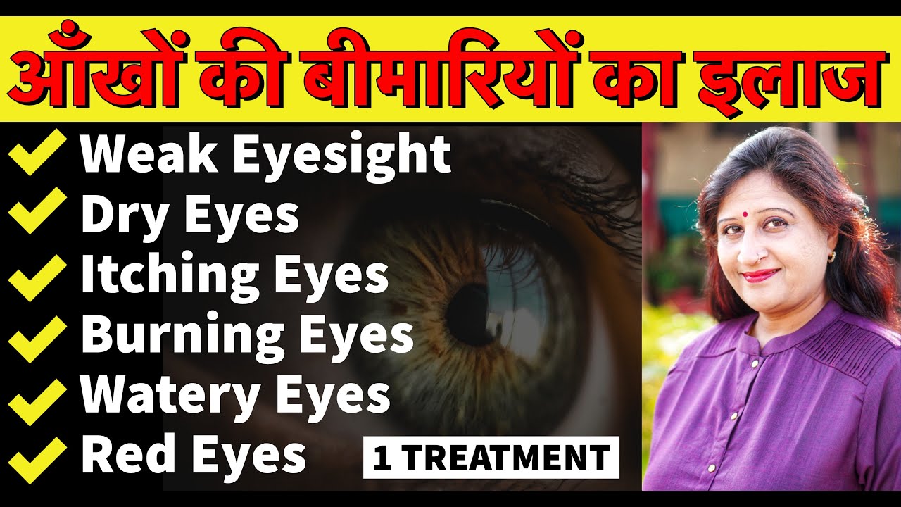 Acupressure Treatment & Colour Therapy For All Eyes Problems | आँखों का इलाज || Dr. Richa Varshney