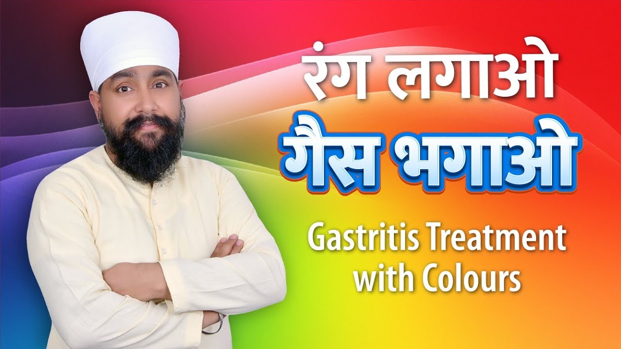 Gas Relief Treatment by Color Therapy | Acupressure for Gas Relief