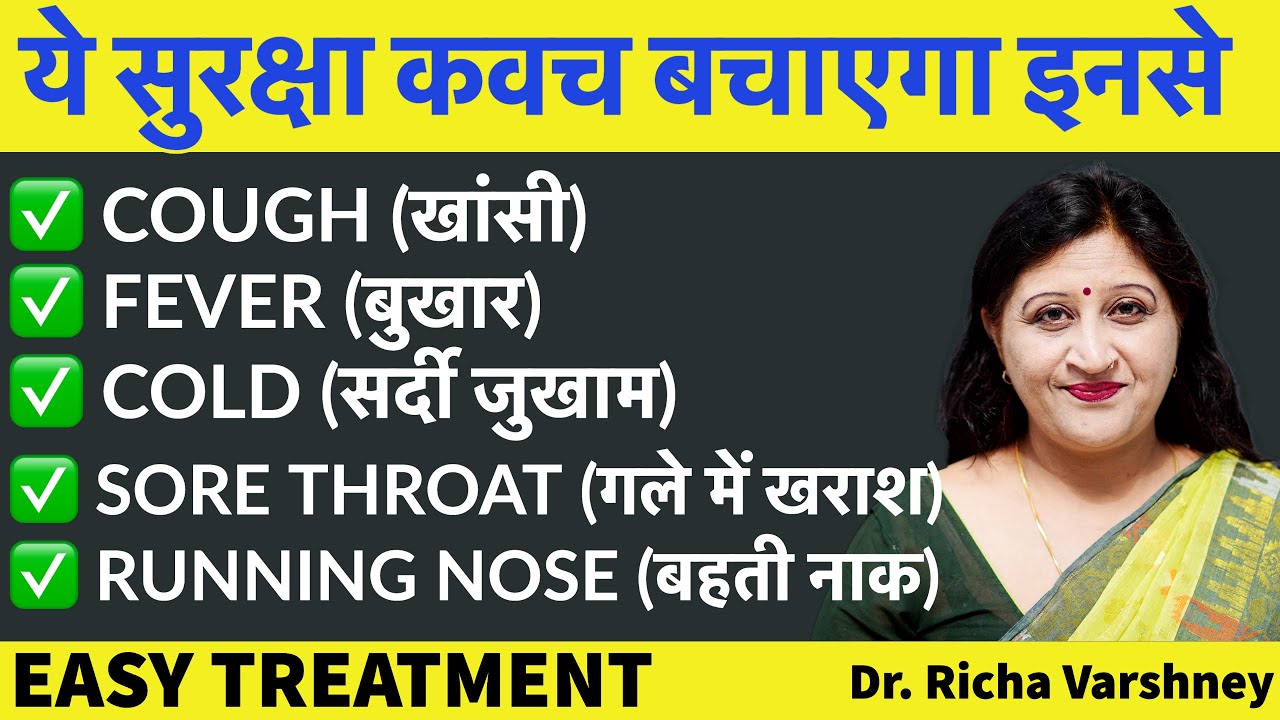 Acupressure Points For Sore Throat, Cold, Cough, Running Nose, Fever || Colour Therapy (In Hindi)