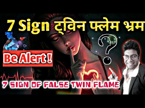 False Twin Flame Signs in Hindi | False Twin Flame Vs Real Twin Flame | Twin Flame Relationship
