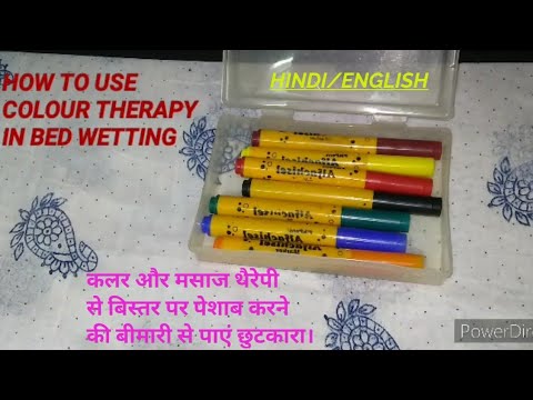 HOW TO USE COLOR THERAPY AND MASSAGE IN BED WETTING।बीएड पर पेशाब निकल जाता है तो कॉलर थेरेपी करें।