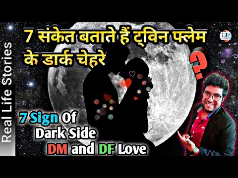 Twin Flame 7 Sign of Dark Side | Twin Flame Dark Night of the Soul By Ankit Astro