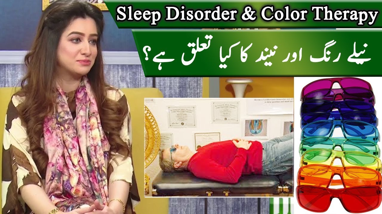 What is Color Therapy? Benefits of Color Therapy in Sleep Disorders | Neo Pakistan