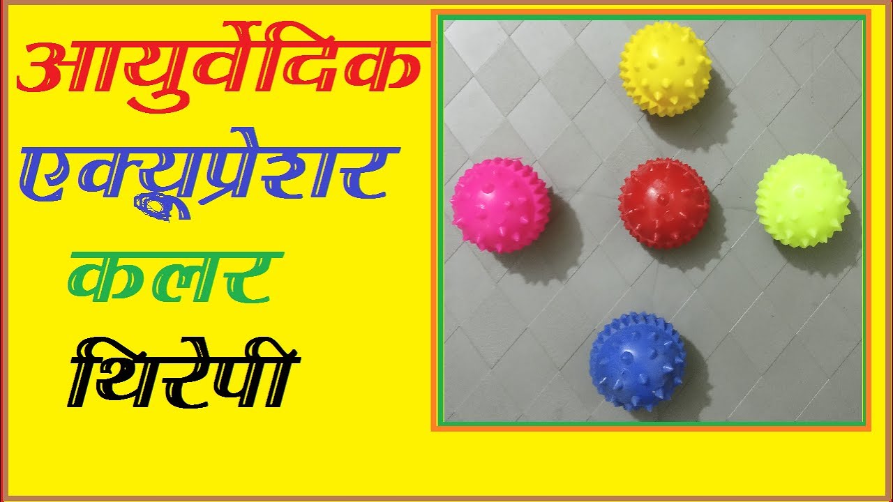 Ayurvedic Acupressure Colour Therapy/Color Ball Treatment