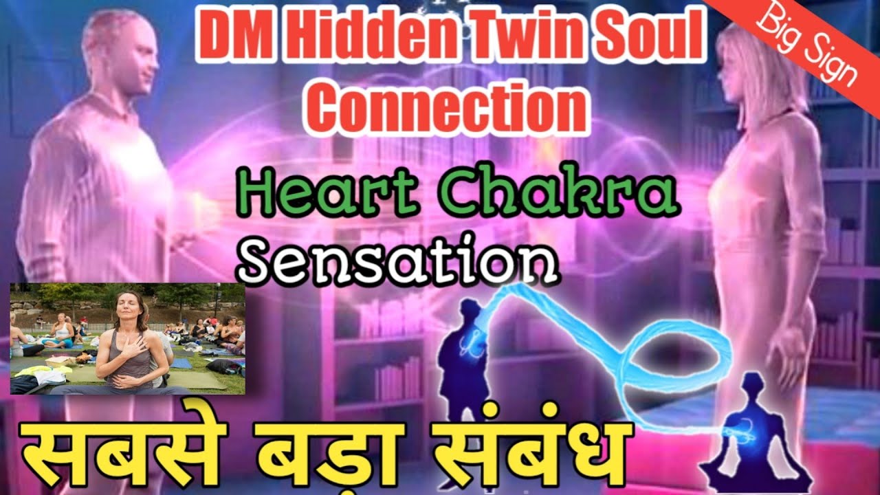 Twin Flame DM Too Emotional ? Twin Flame Heart Chakra Pain | Signs of Twin And Soulmate