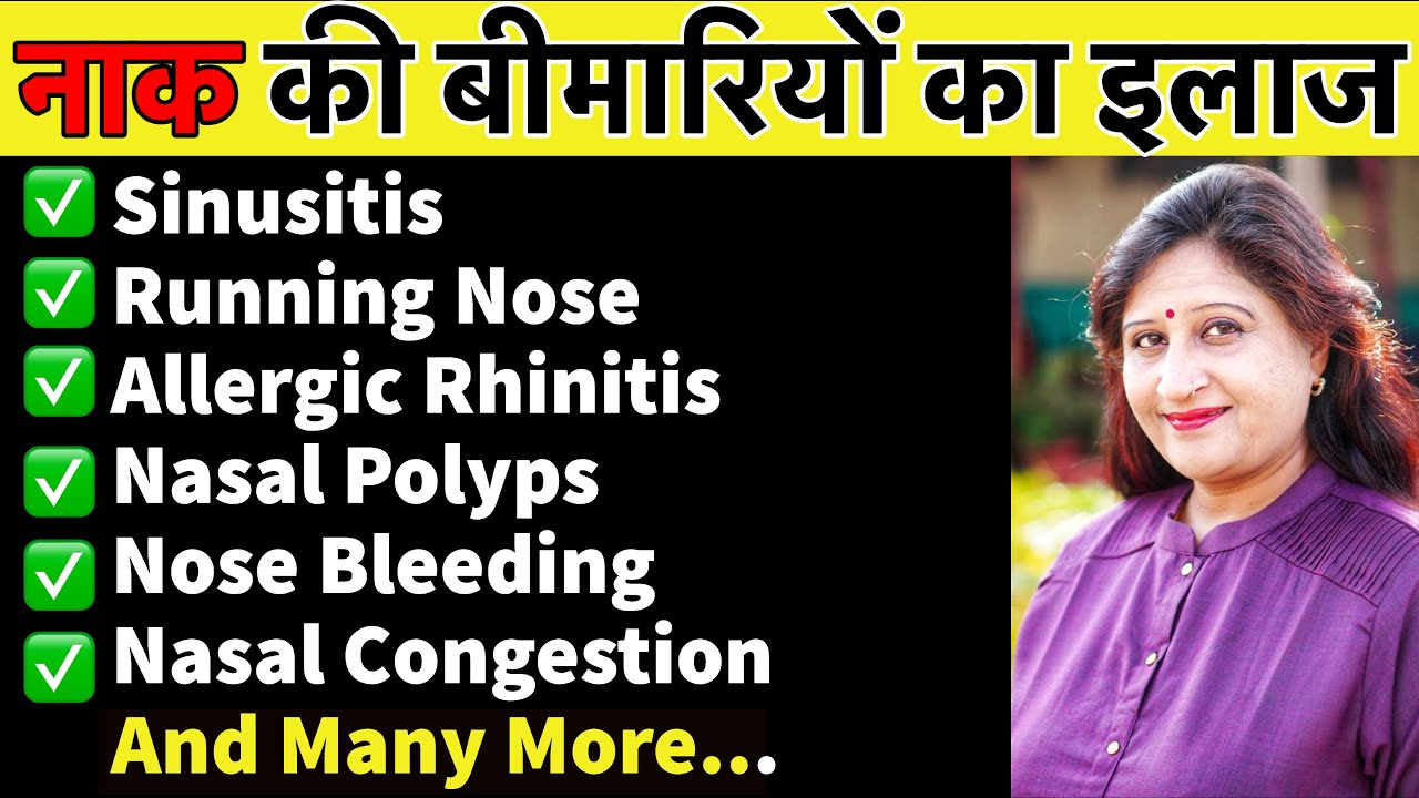 Acupressure Treatment & Colour Therapy For All Nose Problems | नाक का इलाज || Dr. Richa Varshney