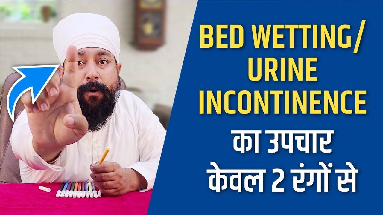 Bed Wetting Treatment by Color Therapy | Urine Incontinence