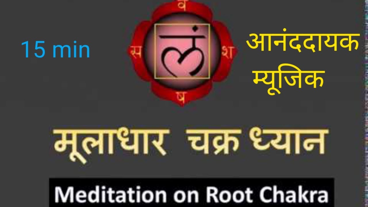 Root Chakra Healing Music - Let Go Worries, Anxiety, Fear - Chakra Meditation music 🎶@mbh1982